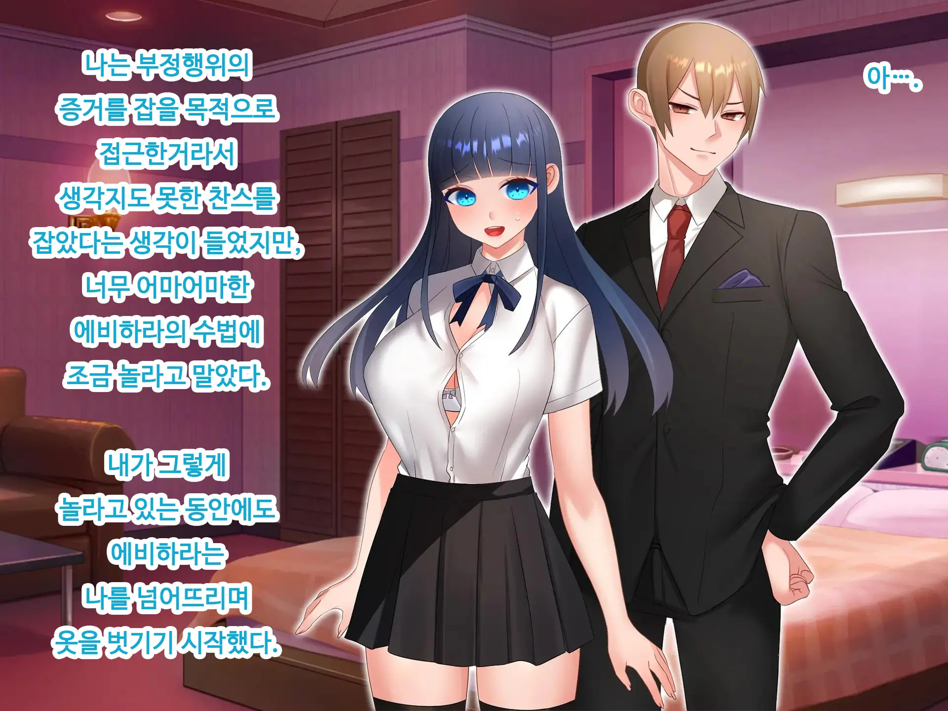 Nyotaika NTR Daisakusen! ~Aitsu To No Ecchi Ga Kimochi Yosugiru Nante!?~ | 여체화 NTR 대작전! ~그 녀석과의 섹스가 엄청 기분 좋을 줄은!?~